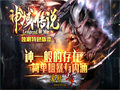 圣灵铠甲在身红名村团战也能站稳脚跟
